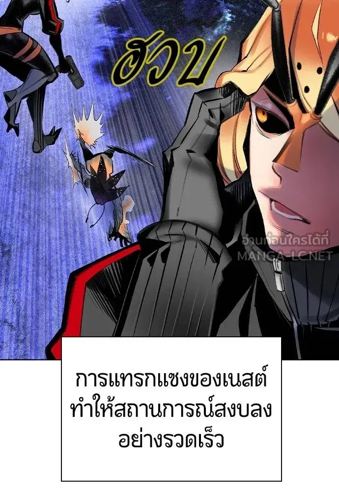Jungle Juice ตอนที่ 145 หน้า 47