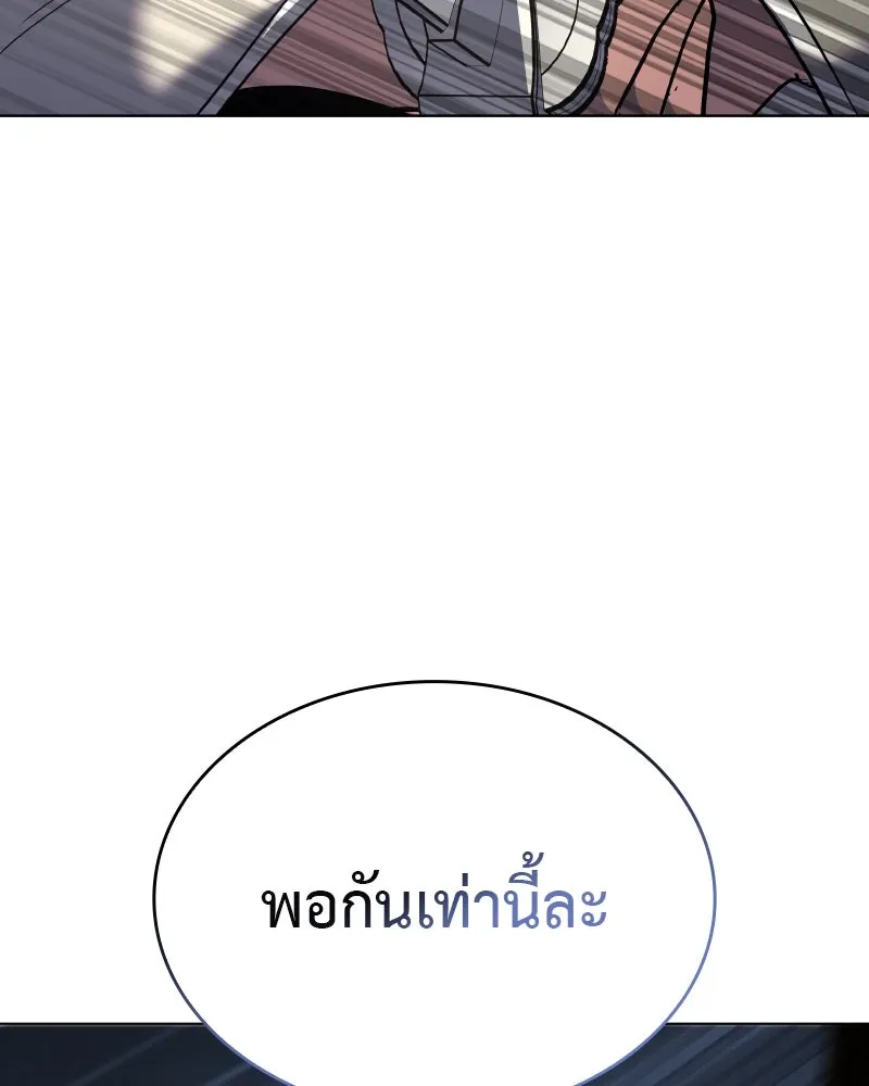 I Reincarnated As The Crazed Heir เกิดอีกทีเป็นว่าที่ประมุขลัทธิมาร ตอนที่ 97 หน้า 53