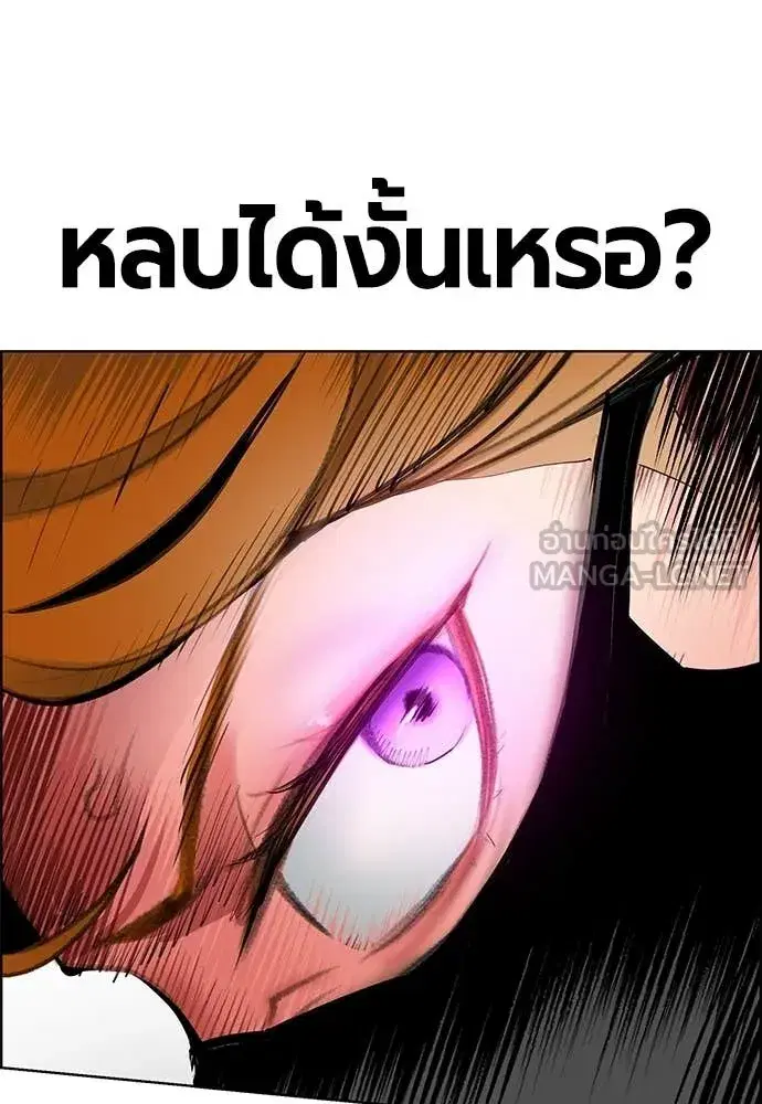 Jungle Juice ตอนที่ 186 หน้า 20