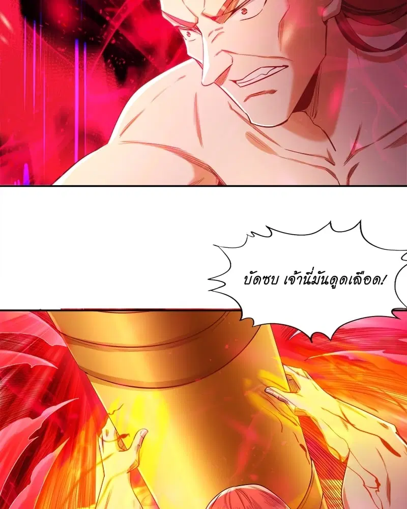 The Time of Rebirth ตอนที่ 112 หน้า 24