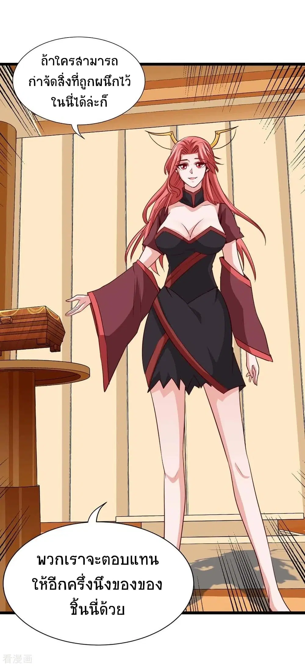 Return of Divine Emperor ตอนที่ 158 หน้า 14