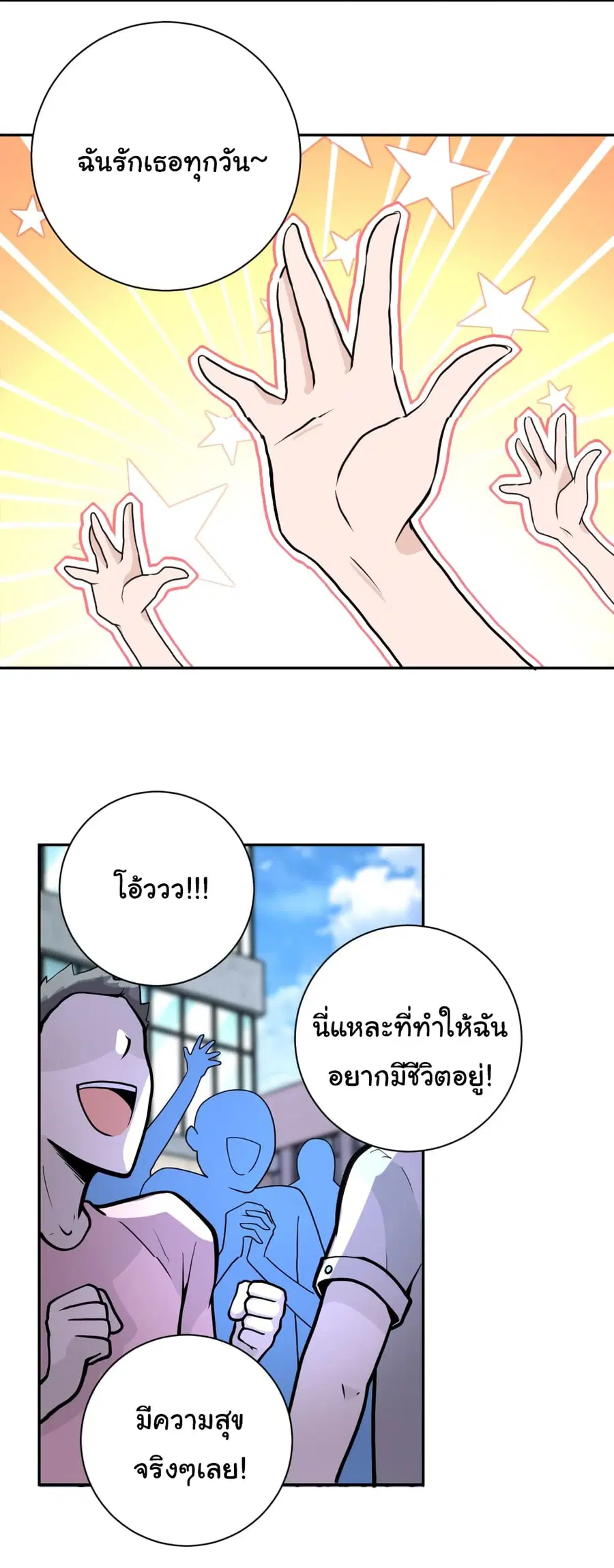 Apocalyptic Super System ตอนที่ 163 หน้า 29