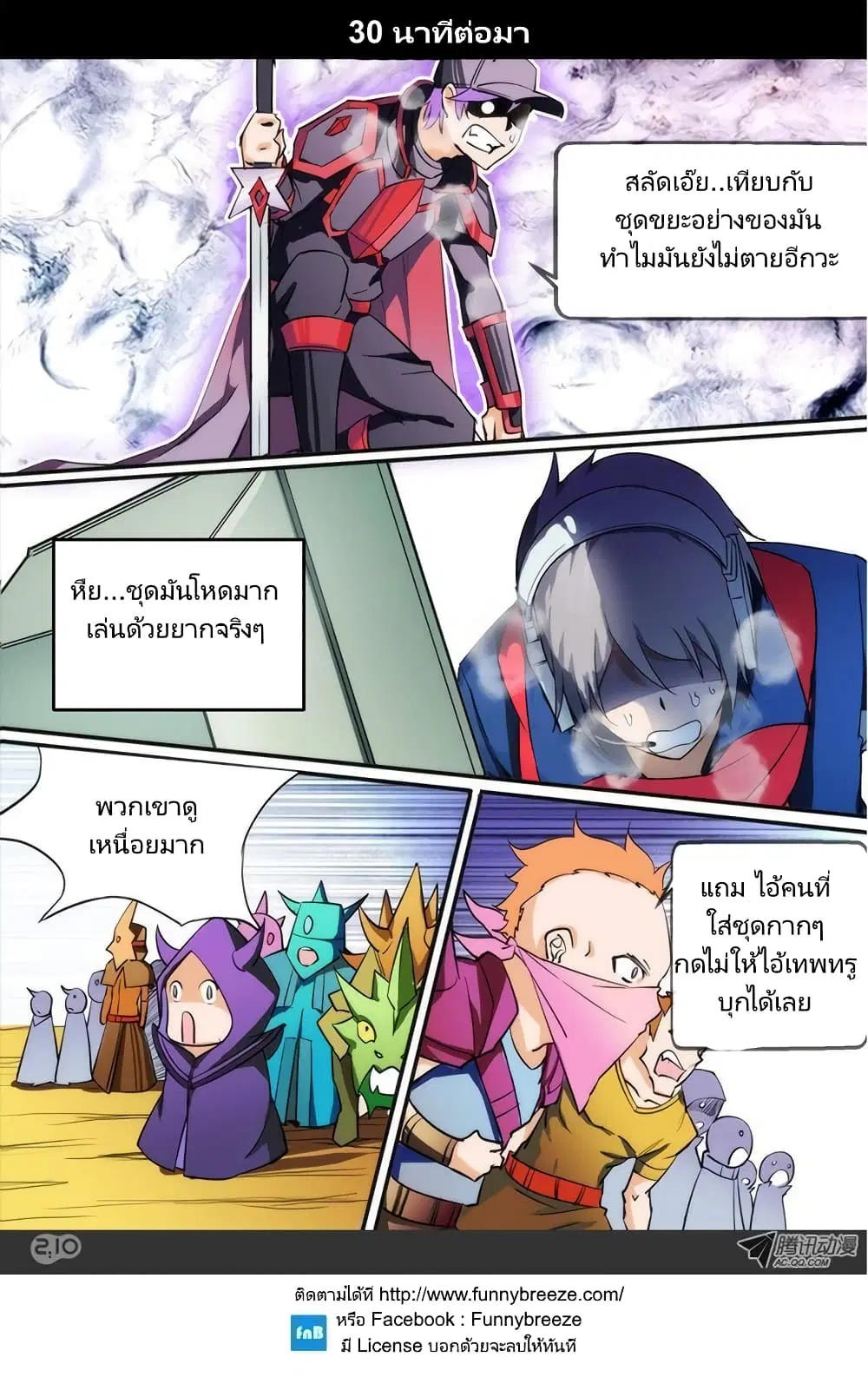 Silver Gravekeeper ตอนที่ 20 หน้า 21