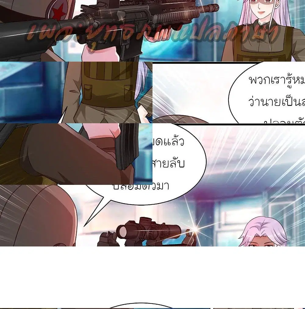 The Strongest Peach Blossom ตอนที่ 127 หน้า 11