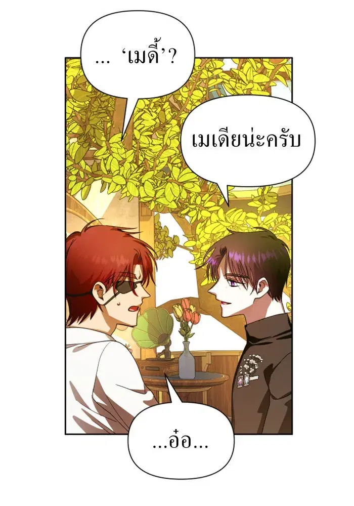 Your Throne ตอนที่ 65 หน้า 11