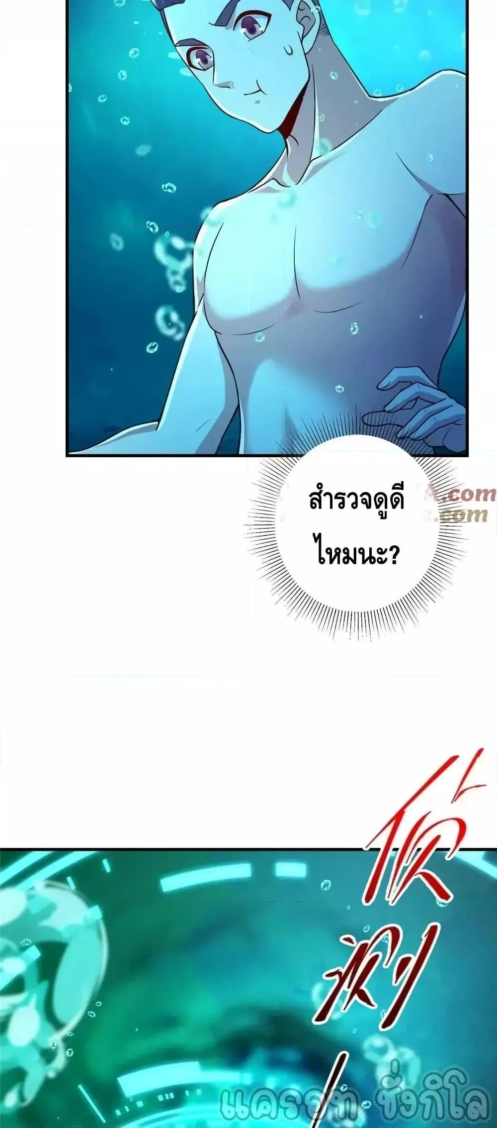 Keep A Low Profile ตอนที่ 212 หน้า 28
