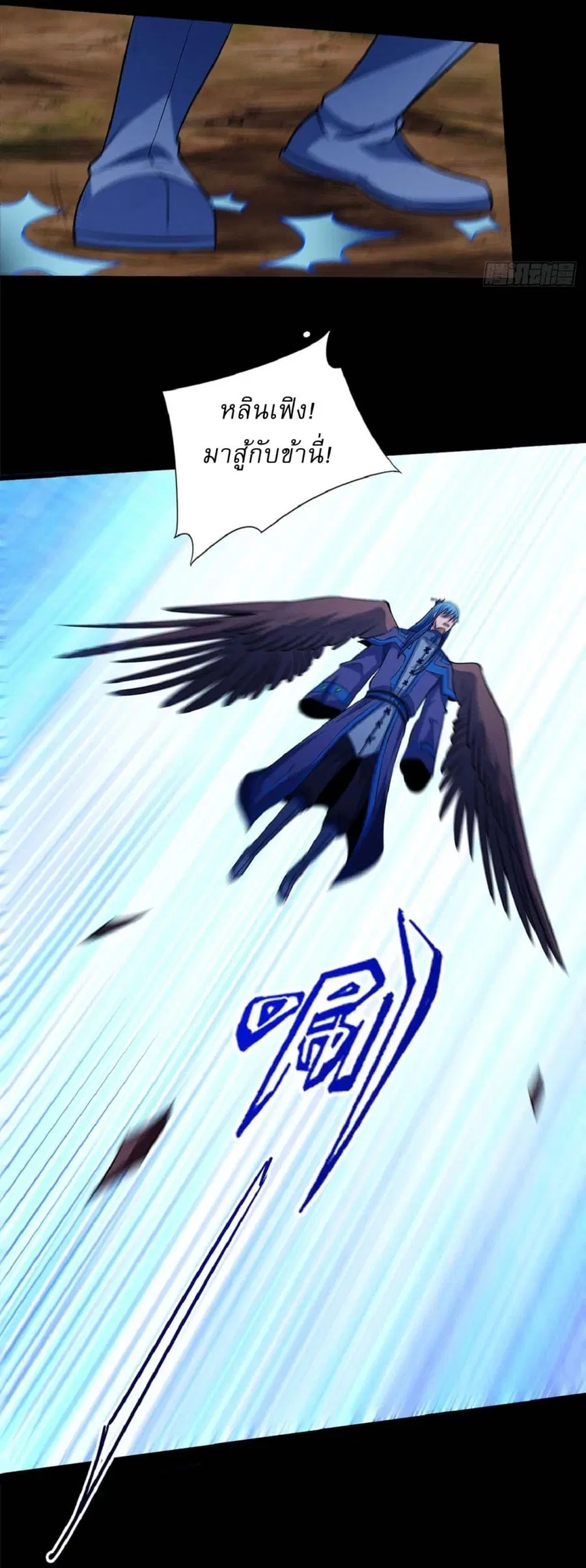 God of Martial Arts ตอนที่ 552 หน้า 5