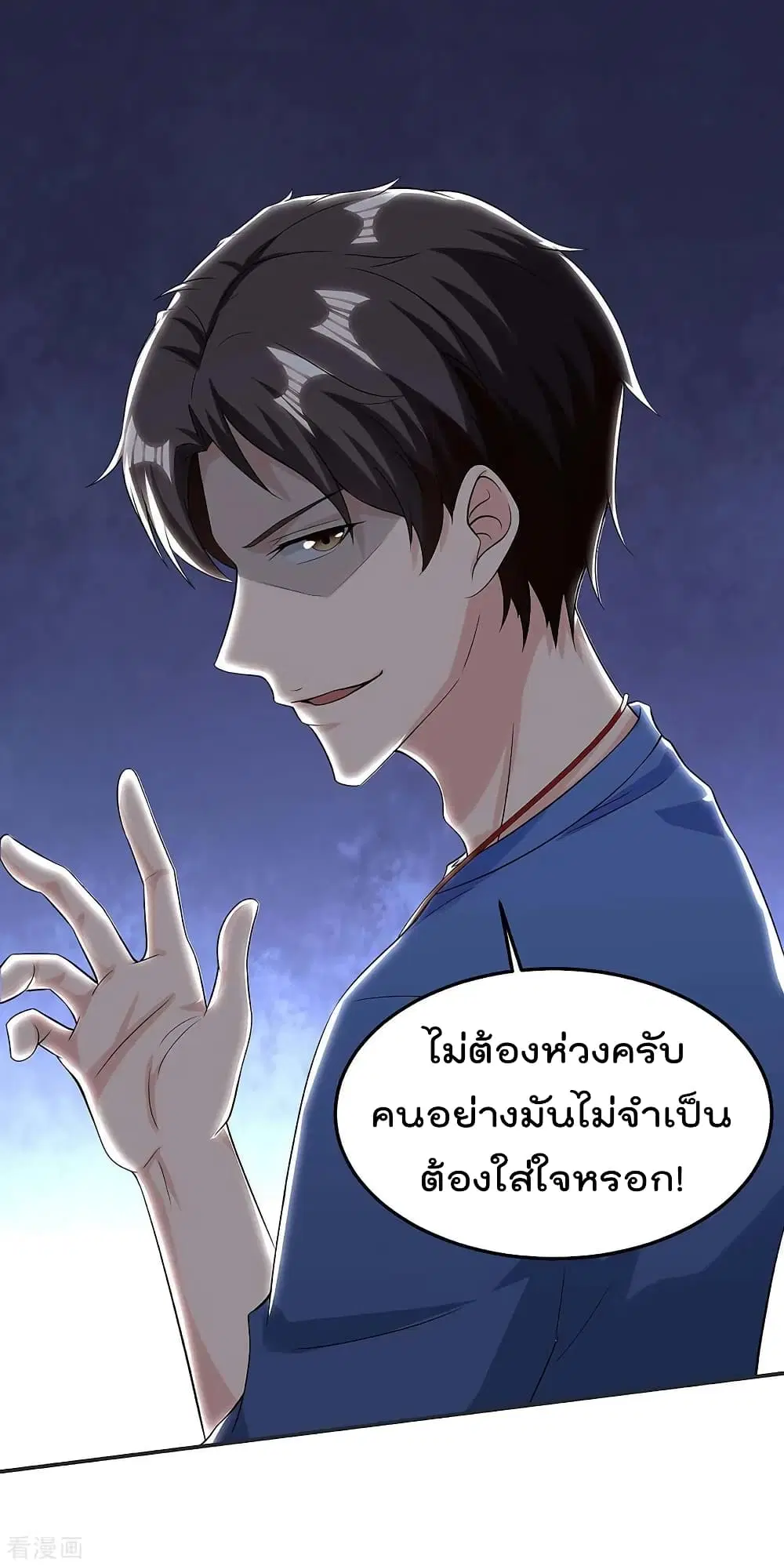 Rebirth Abandoned Less Return ตอนที่ 123 หน้า 6