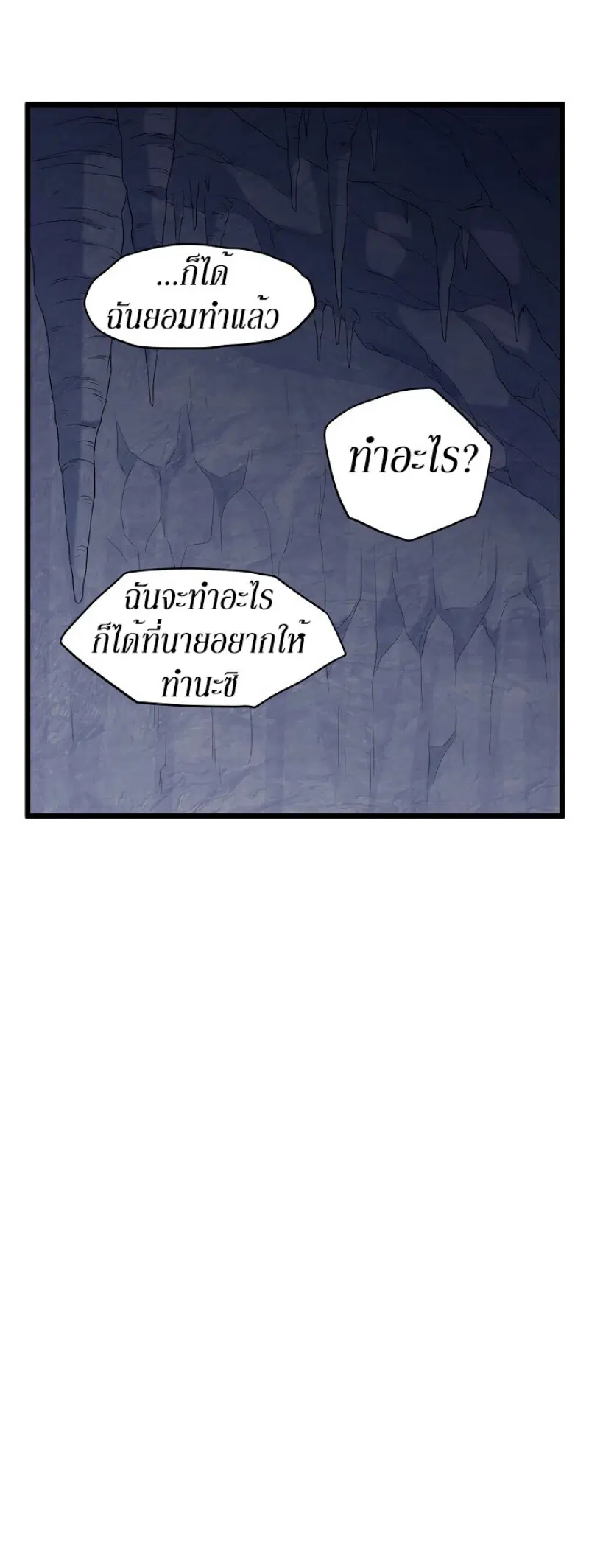 Murim Login ตอนที่ 70 หน้า 30