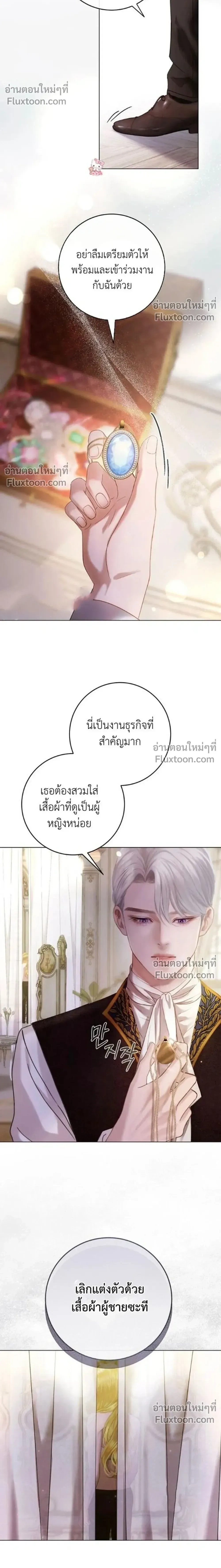 I’ll Carve It Into Your Deepest Part – สลักรักลงในห้วงลึกสุดหัวใจ ตอนที่ 1 หน้า 43