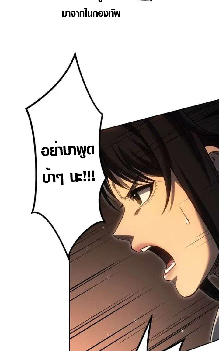 Mr. War: The Ultimate Ex-Soldier – มิสเตอร์วอร์: อดีตทหารที่แข็งแกร่งที่สุด ตอนที่ 25 หน้า 24