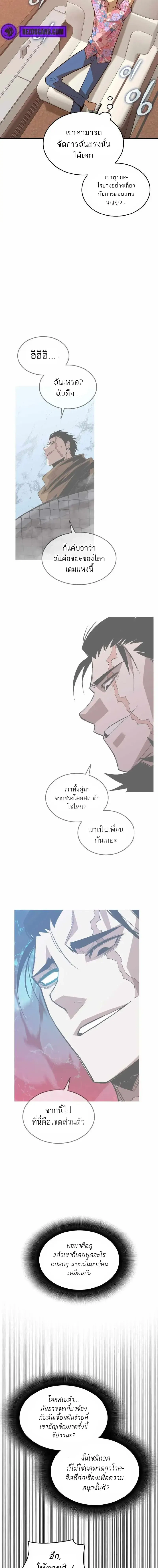 Worn and Torn Newbie ตอนที่ 203 หน้า 6