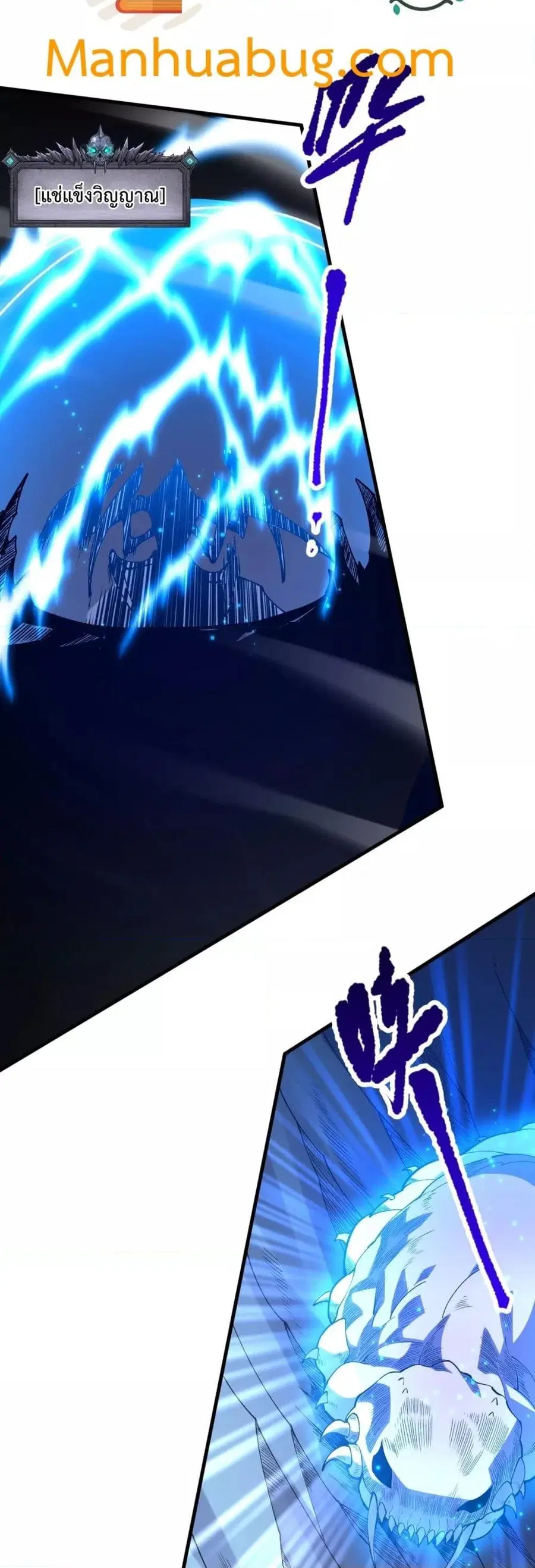 Necromancer King of The Scourge ตอนที่ 100 หน้า 29