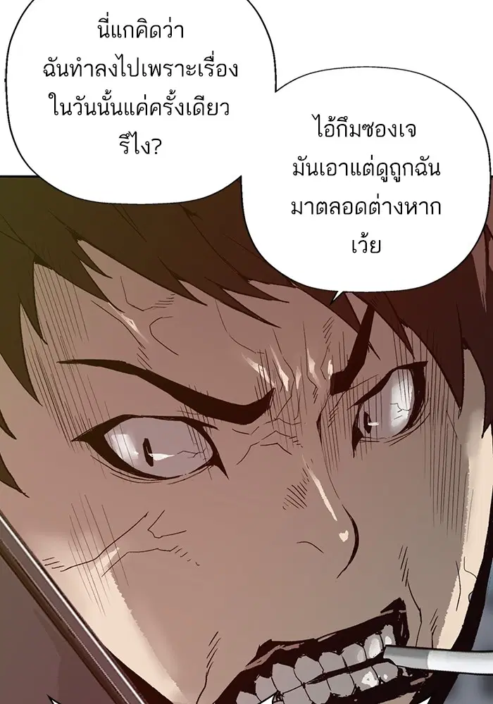 Weak Hero ตอนที่ 205 หน้า 22