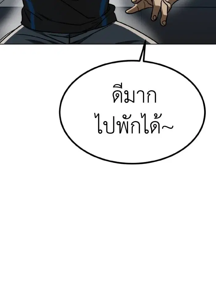 King of the Octagon ตอนที่ 98 หน้า 10