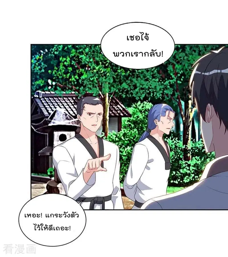 Rebirth Abandoned Less Return ตอนที่ 64 หน้า 9
