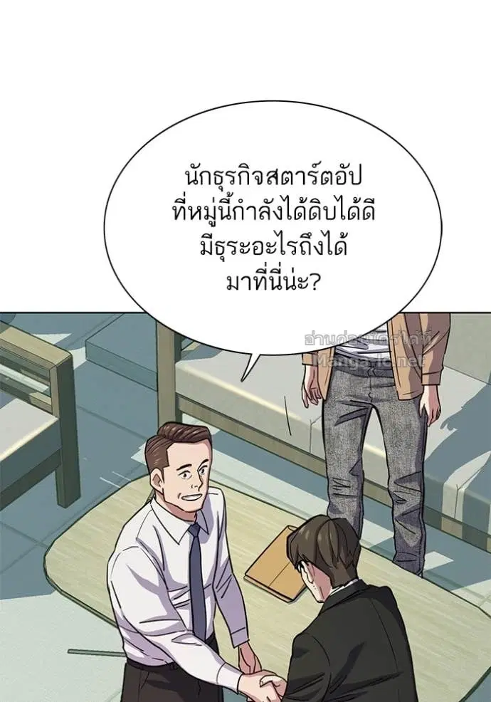 Reborn Rich ตอนที่ 100 หน้า 105