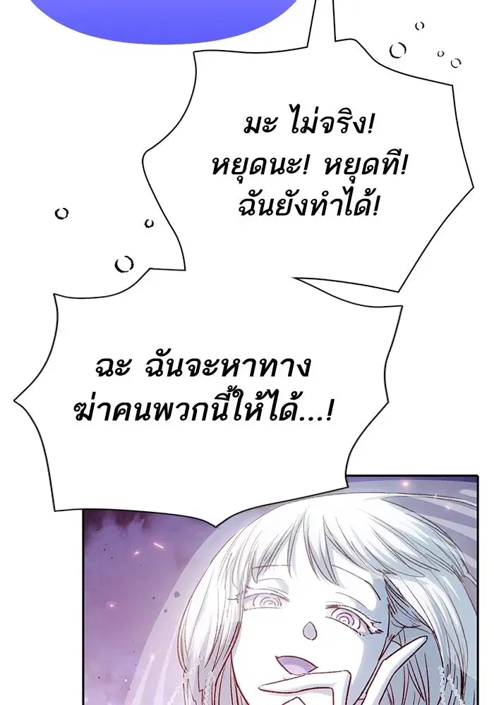The S-Classes That I Raised (My S-Class Hunters) ตอนที่ 148 หน้า 91