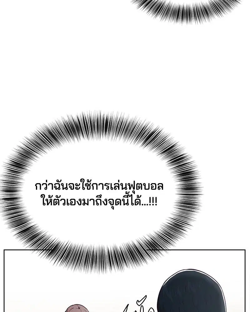 The Boy of Death ตอนที่ 28 หน้า 52