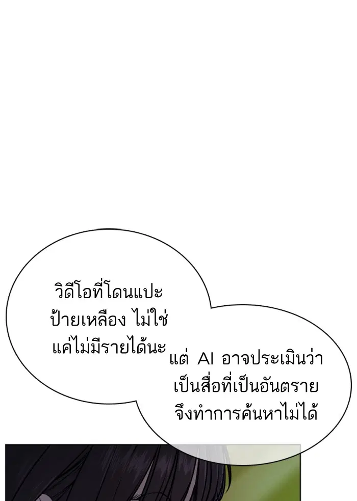 How to Fight ตอนที่ 29 หน้า 26