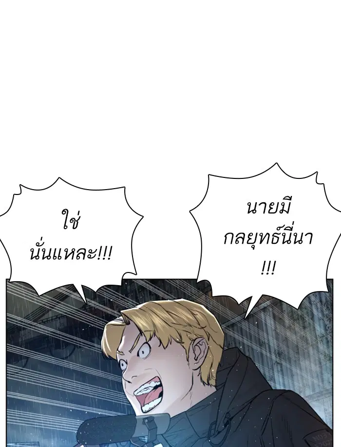 How to Fight ตอนที่ 129 หน้า 137