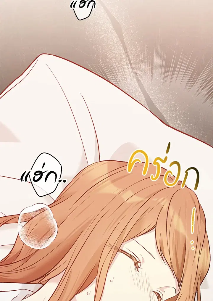 The Viridescent Crown ตอนที่ 58 หน้า 28