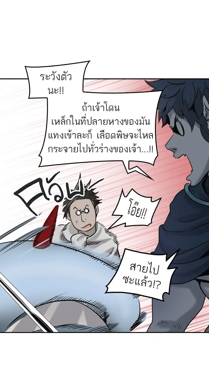 Tower of God ตอนที่ 327 หน้า 115