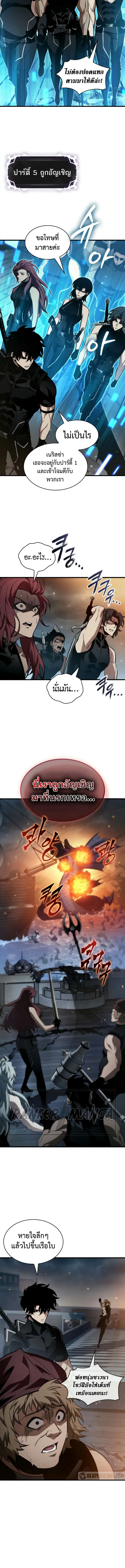 Pick Me Up ตอนที่ 136 หน้า 5