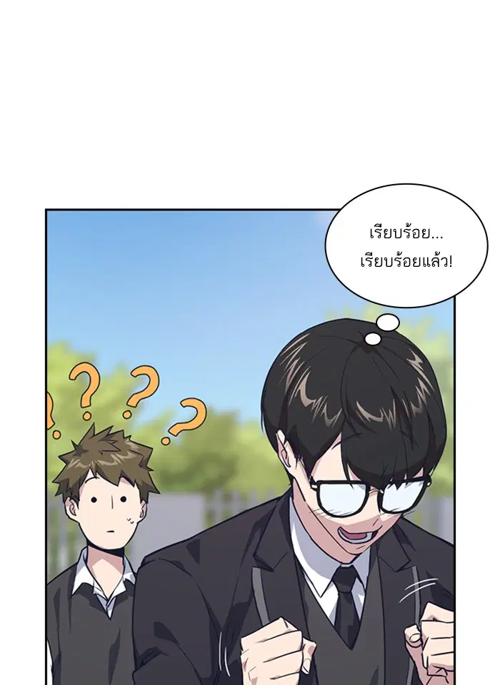 Study Group ตอนที่ 4 หน้า 82
