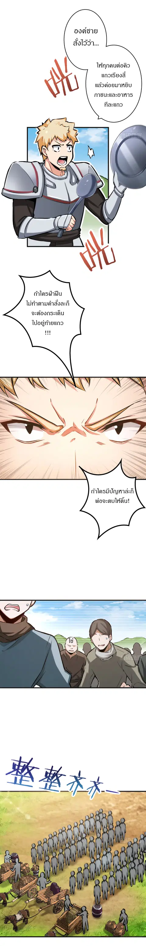 Release That Witch ตอนที่ 22 หน้า 7