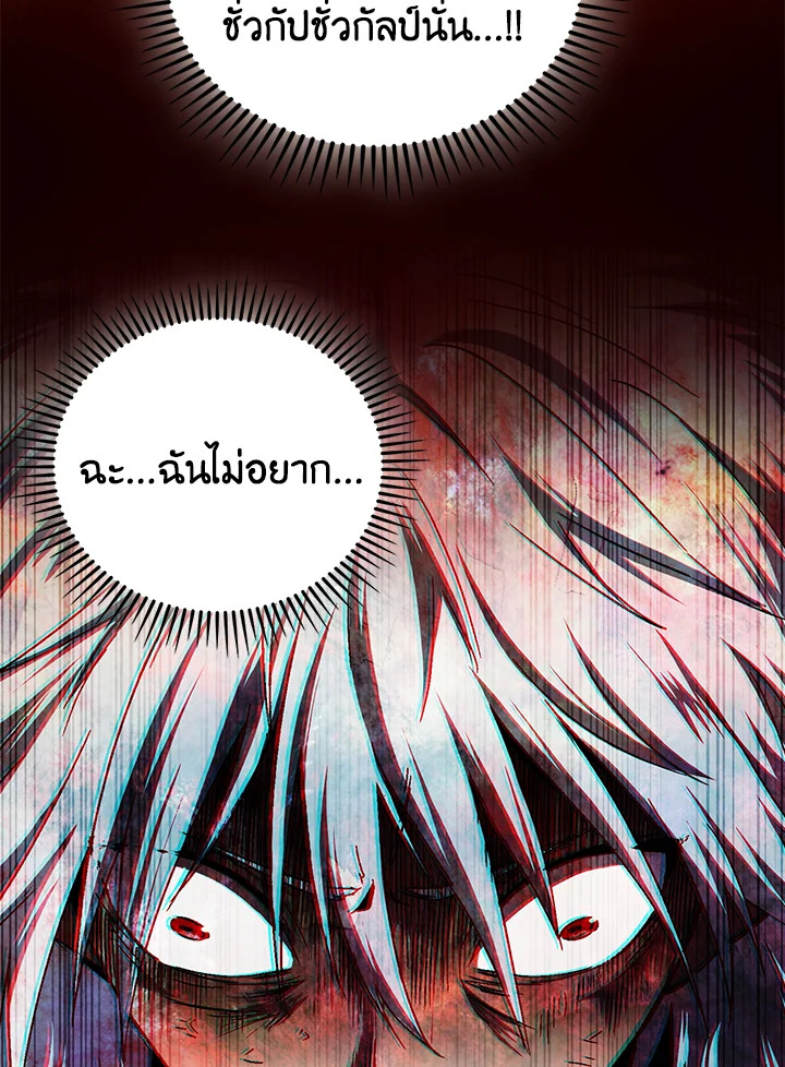 The Delivery Man From Murim ตอนที่ 55 หน้า 15