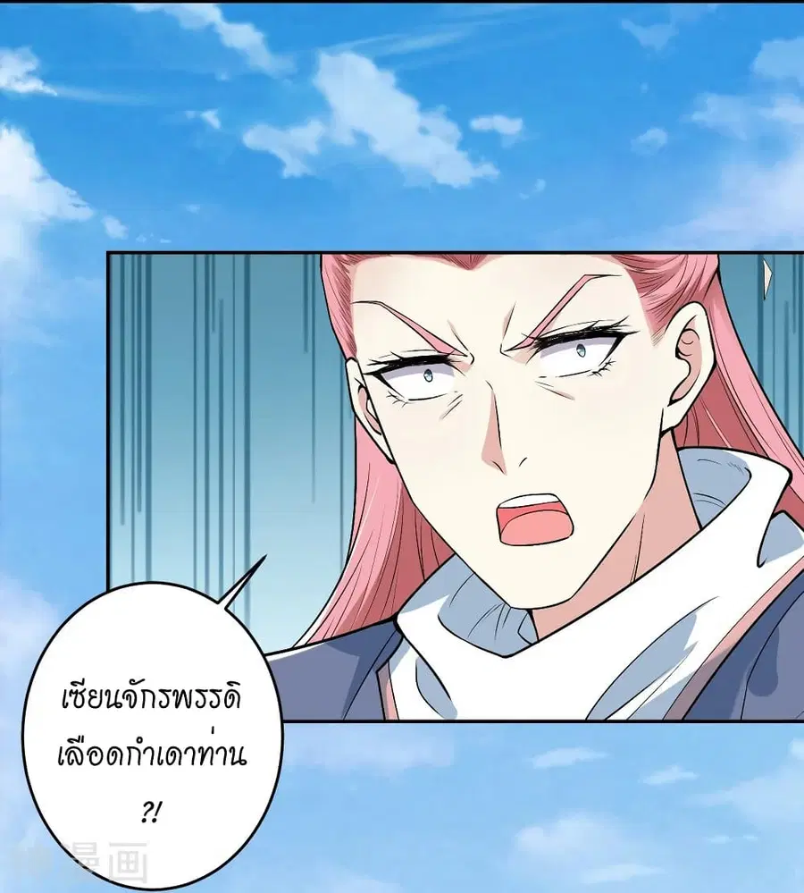 Against the Gods ตอนที่ 487 หน้า 38