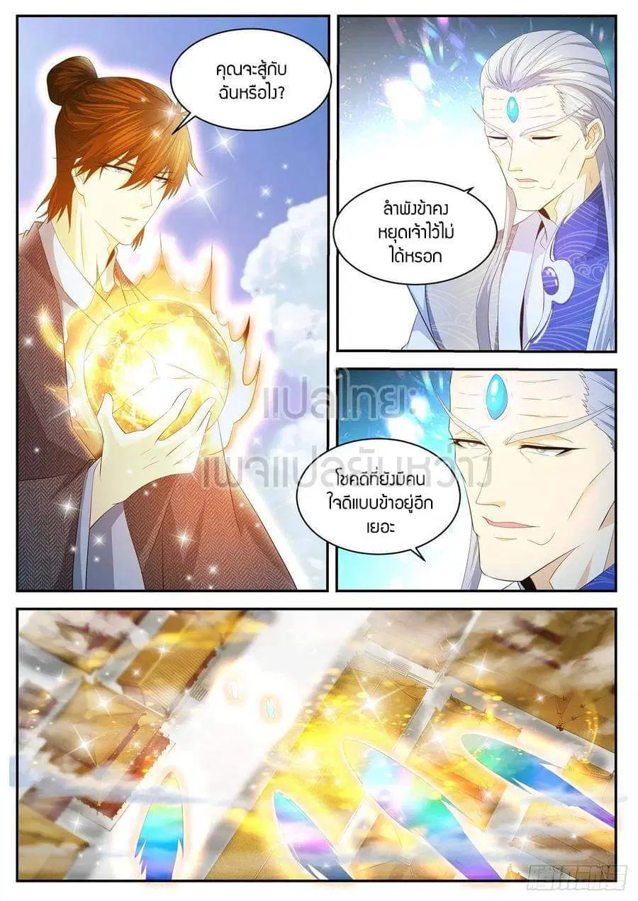 Rebirth Of The Urban Immortal Cultivator ตอนที่ 432 หน้า 5