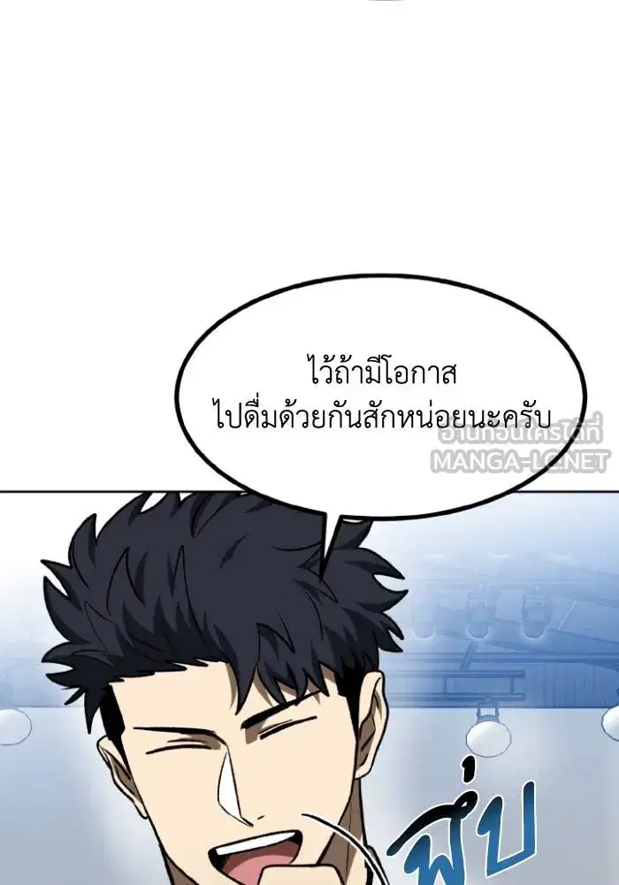 King of the Octagon ตอนที่ 104 หน้า 75