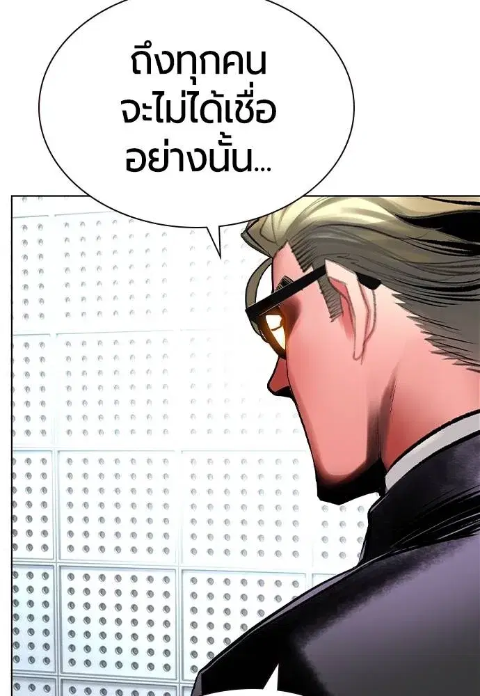 Jungle Juice ตอนที่ 133 หน้า 130