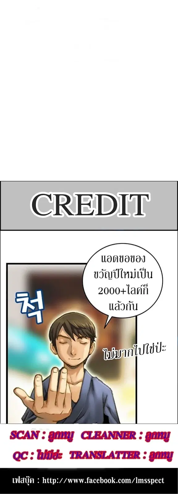 Legendary Moonlight Sculptor ตอนที่ 47 หน้า 39