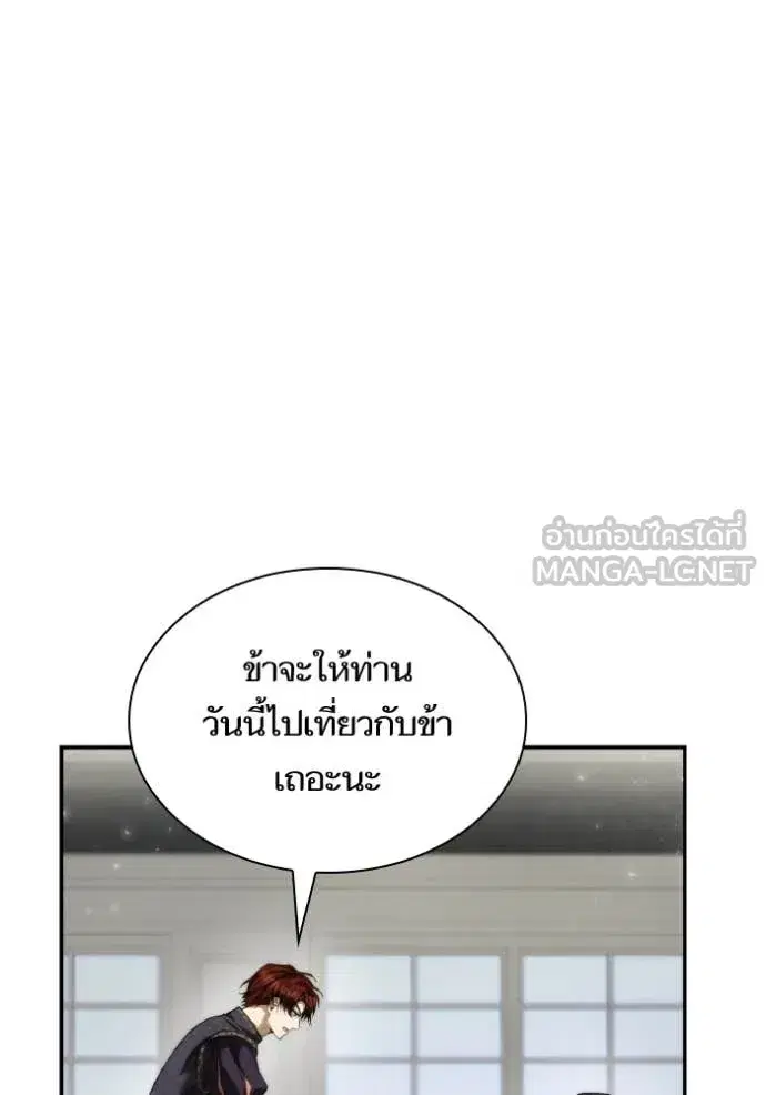 I Am the Queen in This Life ตอนที่ 165 หน้า 14