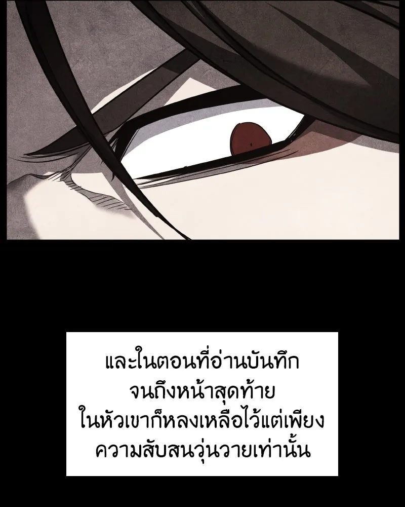 I Reincarnated As The Crazed Heir เกิดอีกทีเป็นว่าที่ประมุขลัทธิมาร ตอนที่ 106 หน้า 179
