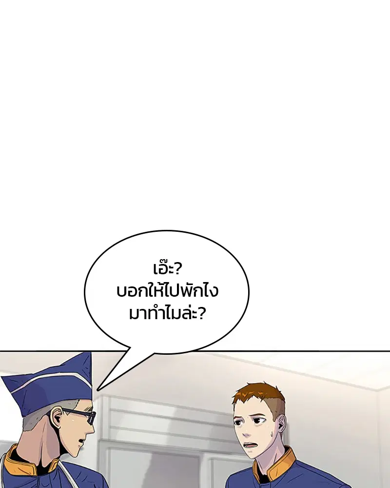 Kitchen Soldier ตอนที่ 51 หน้า 23