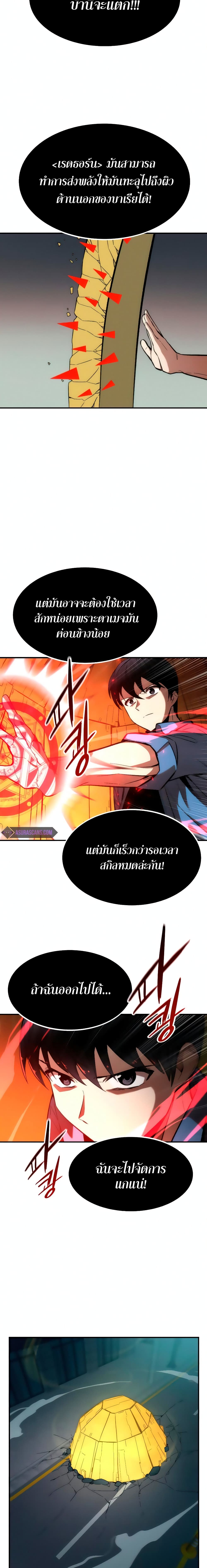 Ultra Alter แอ็กรองสตรองโคตร ตอนที่ 15 หน้า 15