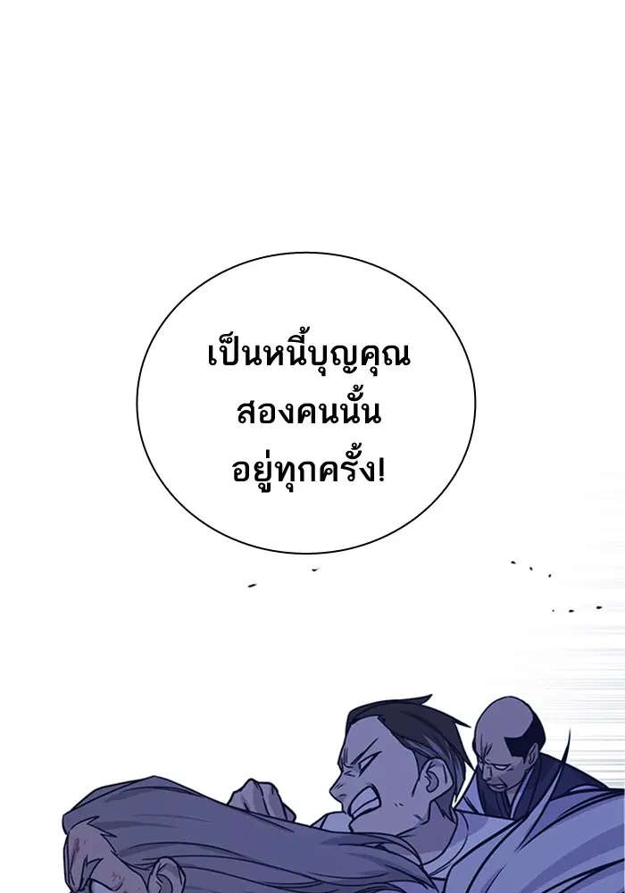 Study Group ตอนที่ 94 หน้า 51
