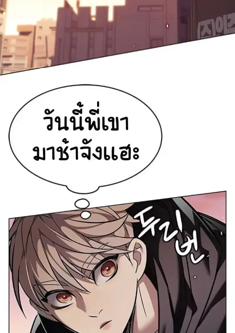 Eleceed ตอนที่ 377 หน้า 101