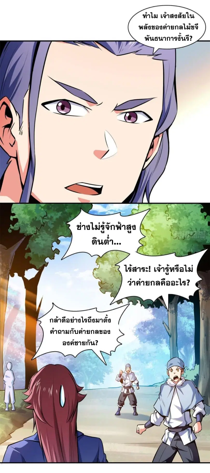 Library to Heaven’s Path ตอนที่ 136 หน้า 30