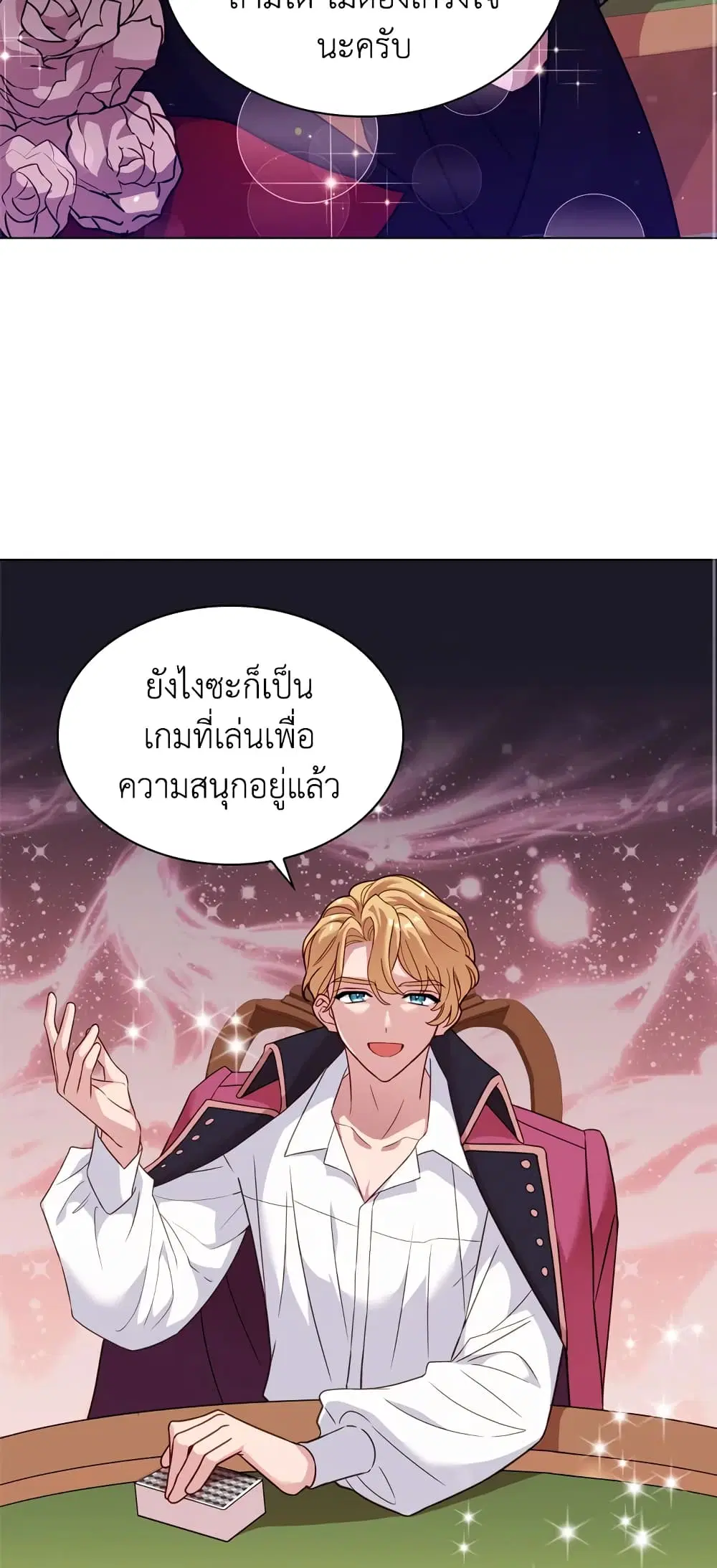 The Lady Needs a Break ตอนที่ 13 หน้า 11
