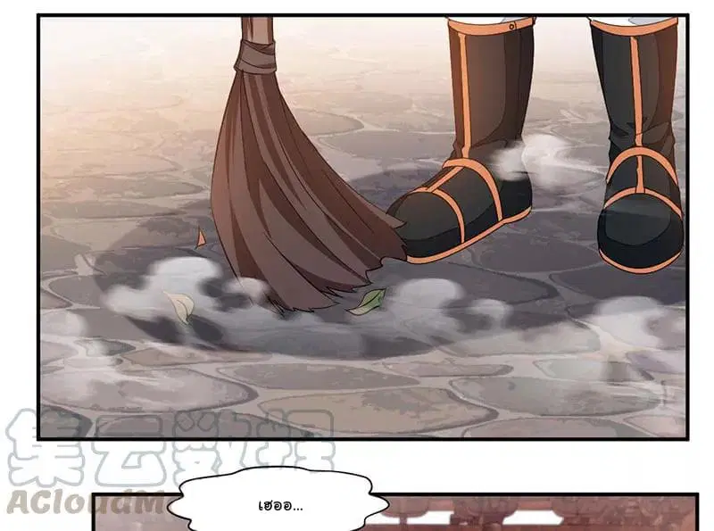 Nine Sun God King ตอนที่ 62 หน้า 4