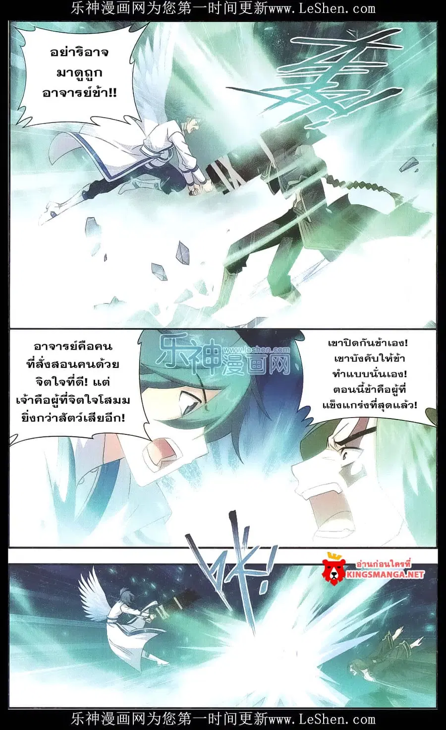 Doupo Cangqiong ตอนที่ 159 หน้า 14