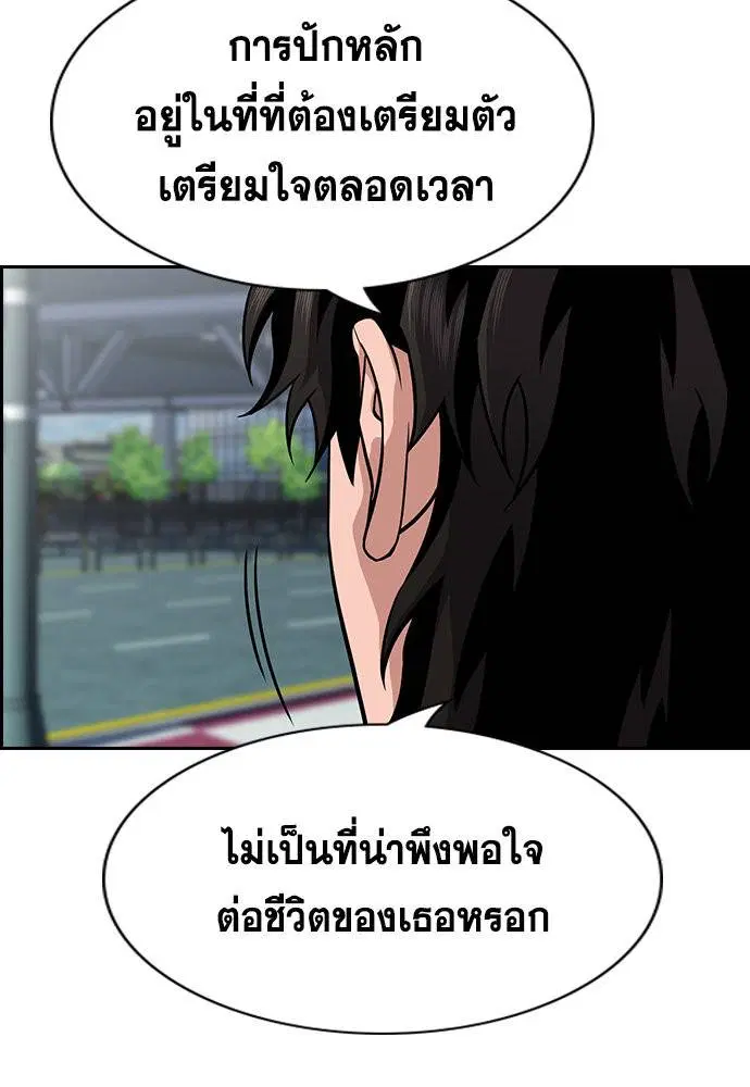 True Education ตอนที่ 125 หน้า 40