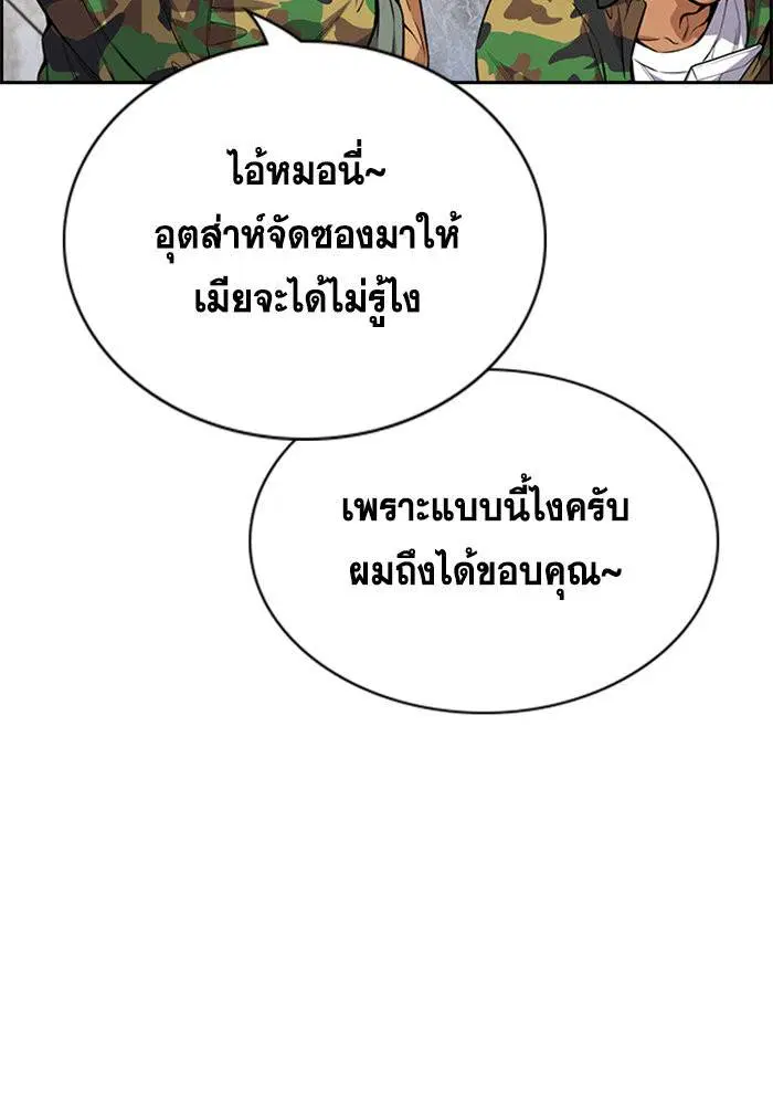 True Education ตอนที่ 110 หน้า 107