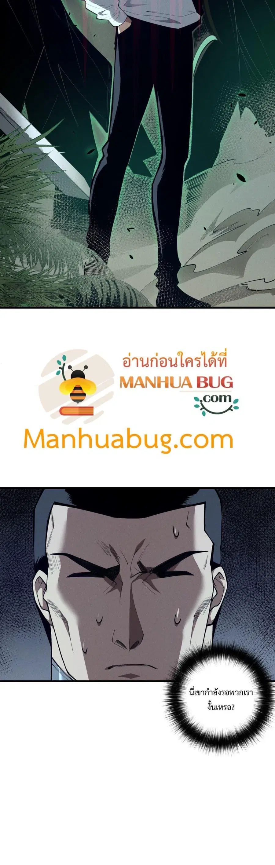 Necromancer King of The Scourge ตอนที่ 104 หน้า 27