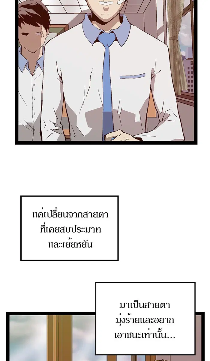 Weak Hero ตอนที่ 101 หน้า 15